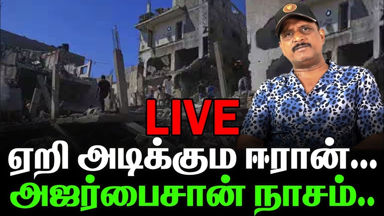 AJARBAIZAN ATTACKED by IRAN    CHANNEL SOUTH  is live