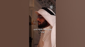 تلاوة خاشعة من سورة الفرقان لفضيلة الشيخ أحمد النفيس حفظه الله من #جامع_حمزة