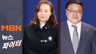 안종범 뇌물 재판에 증인으로 나온 박채윤 '울먹' "세월호 7시간 주홍글씨"