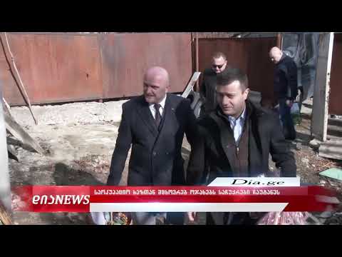 საოკუპაციო ხაზთან მცხოვრებ რამდენიმე ოჯახს საჩუქრები ჩაუტანეს 14.01.2020