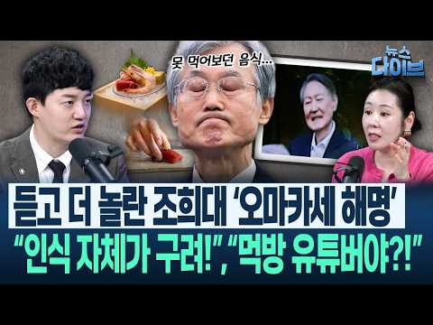 "Should have asked Cho Hee-dae if he’s the ‘next Lee Hoi-chang’": Reporter Ha Uh-young’s sharp po...