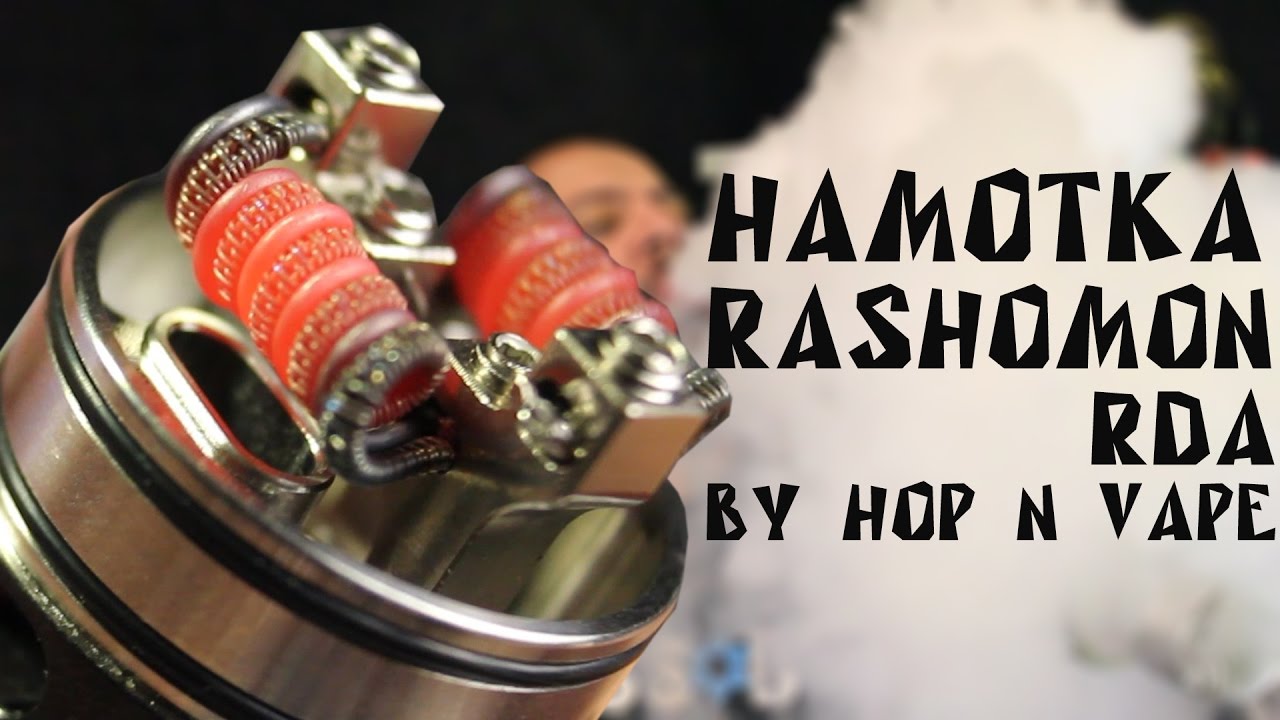 Намотка RDA. Rashomon RDA by Hop N Vape |  Parallel STAGGERED FUSED CLAPTON+ nichrome 0,8 ПЕРЕЗАЛИВ