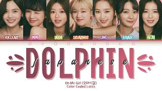 Oh My Girl (オーマイガール) - Dolphin (Japanese Ver.) Lyrics (Kan/Rom/Eng/Color Coded/Lyrics/歌詞) bingsoosh