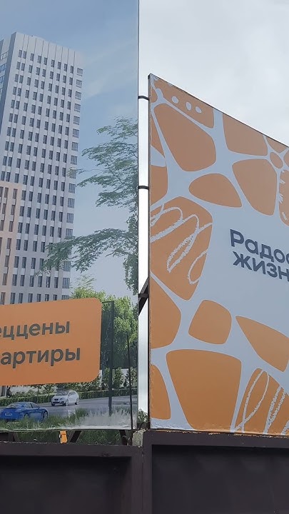 ЖК РАДОСТИ ЖИЗНИ РЯЗАНЬ новый дом в Канищево #shots #недвижимость # ...