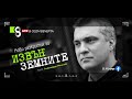 LIVE в 8 - Нови разкрития за извънземните - Александър Миланов