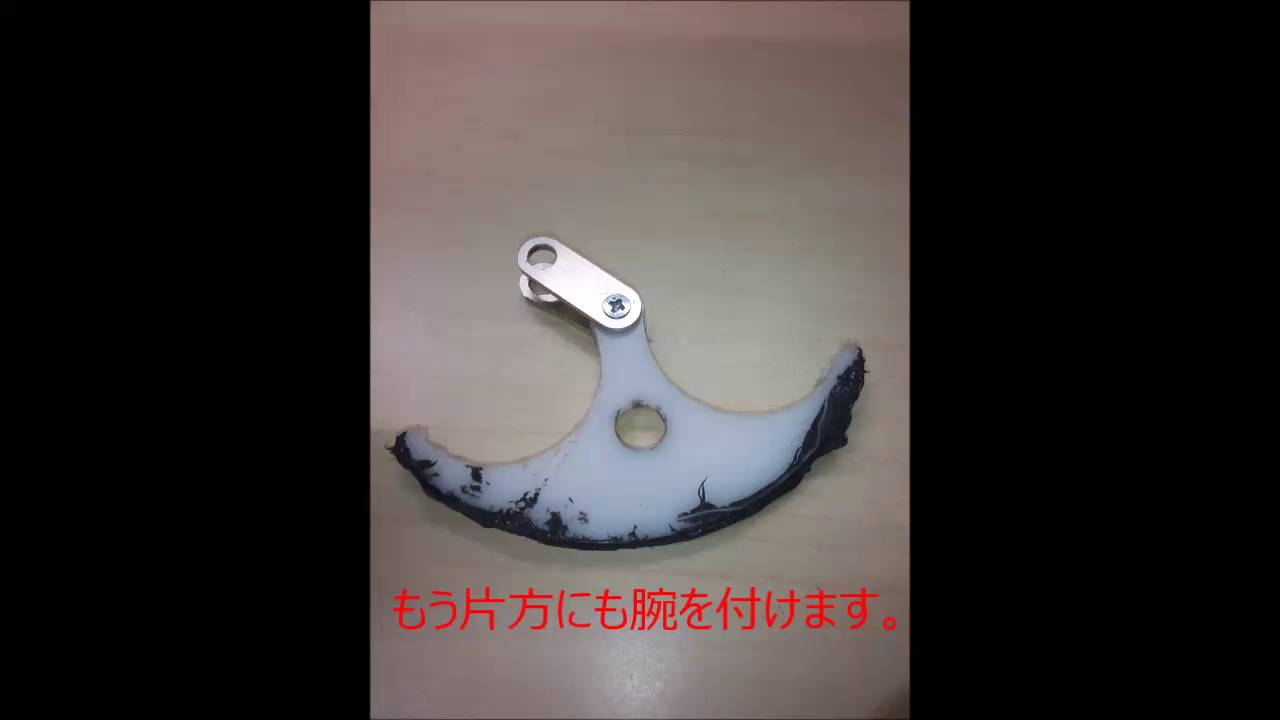 かわろぼ 足機構設計講座 Youtube