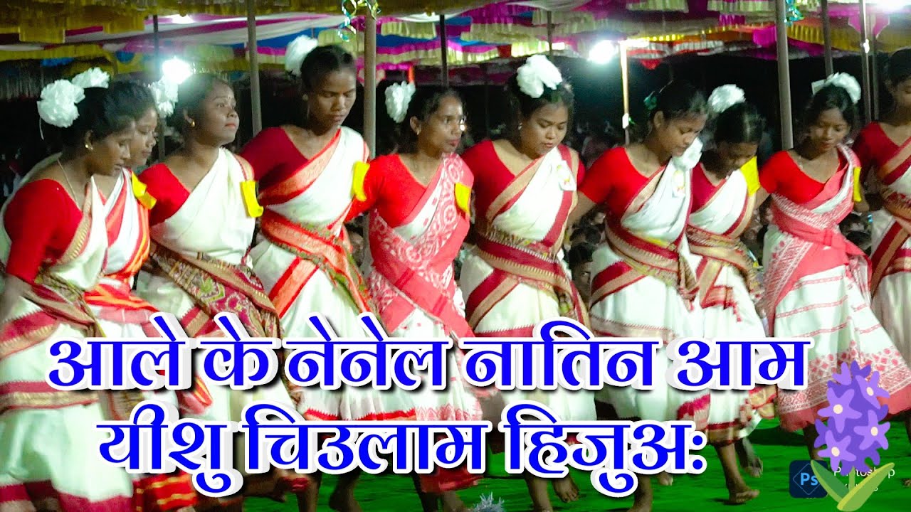 आले के नेनेल नातिन आम यीशु चिउलाम हिजुअ: || AALE KE NENEL NATIN AAM YISHU | SANSKRIT NACH VIDEO 2026