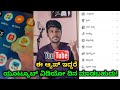 How To Get Tech News, Movies News Updates For Youtube Videos Kannada | 2020 | image