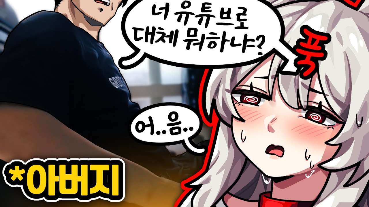 오랜만에 친가족들을 만나러 왔는데요...ㅋㅋㅋ 😨