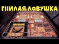 УМНАЯ ЛОВУШКА с камерами в ГНИЛОМ ДОМЕ! САМАЯ ЛУЧШАЯ ЛОВУШКА в РАСТ/RUST! ЗАРЕЙДИЛИ в ОНЛАЙНЕ