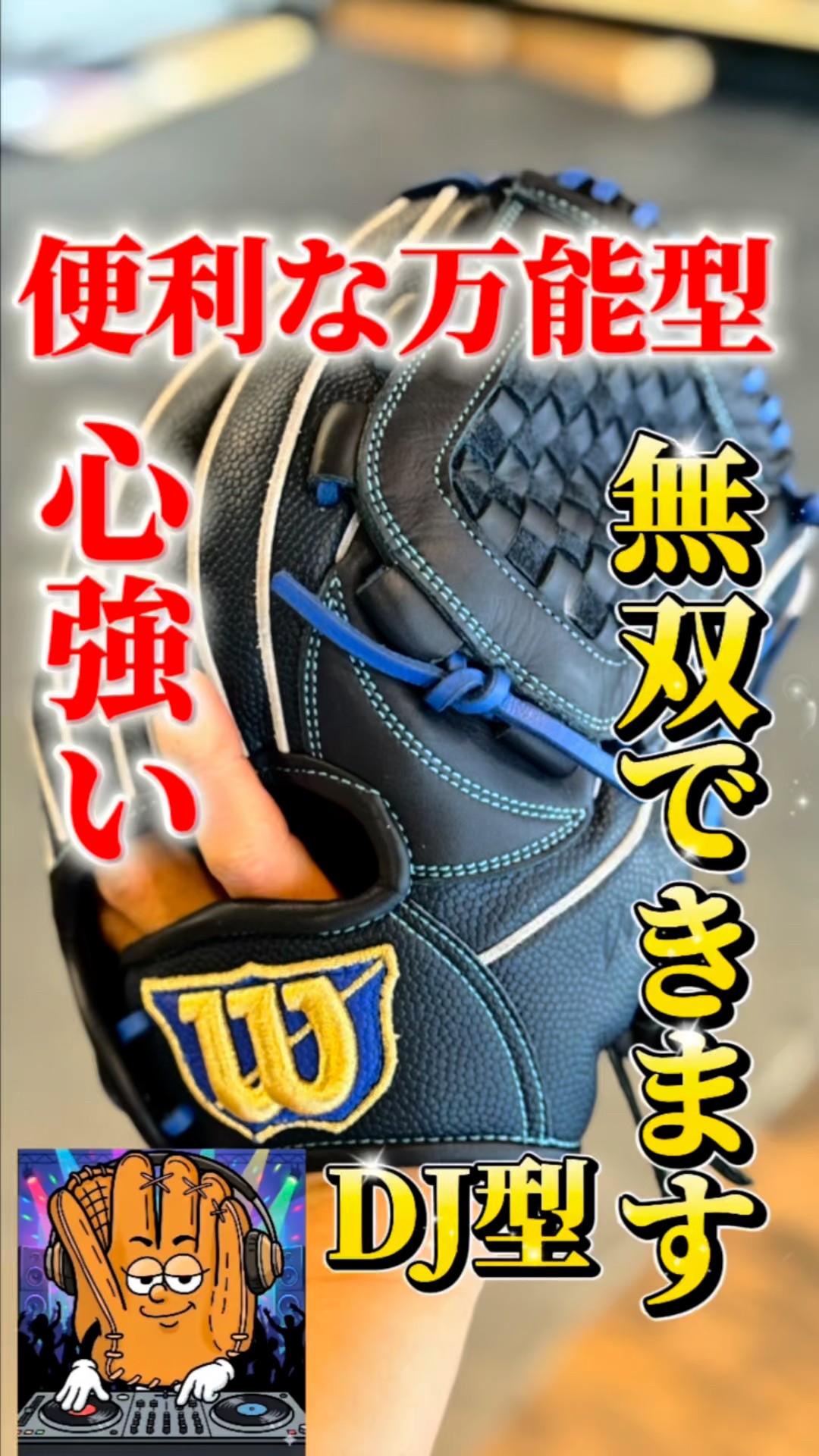 The Rumoured Glove] This is the best glove for youth baseball that
