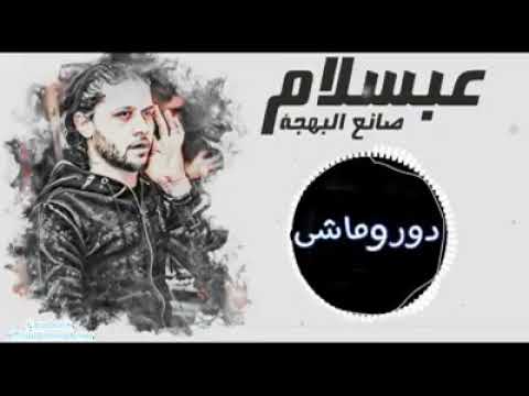 كلو باعك كلو سابك دور وماشي داء وصابك