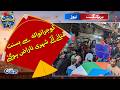 Basant 2026 - Gujranwala Sy Basanat Manany Aye Shehri Naraz | Ali Ramay | City42