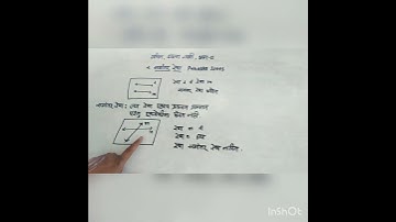 गणित, इयत्ता नववी, भाग दुसरा, समांतर रेषा. Parallel lines.