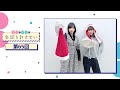日笠・佐倉は余談を許さない 第65回