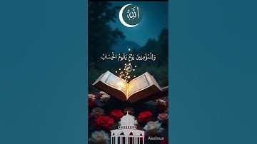 #سورة ابراهيم #تلاوة هادئة #رب اجعلنى مقيم الصلاة ومن ذريتي بصوت الشيخ خالد الجليل #