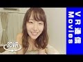 【VR アイドル 体験 映像】グラドルが彼女！？桃尻Gカップ・蒼井まやちゃんが初登場！【VR通信限定動画】