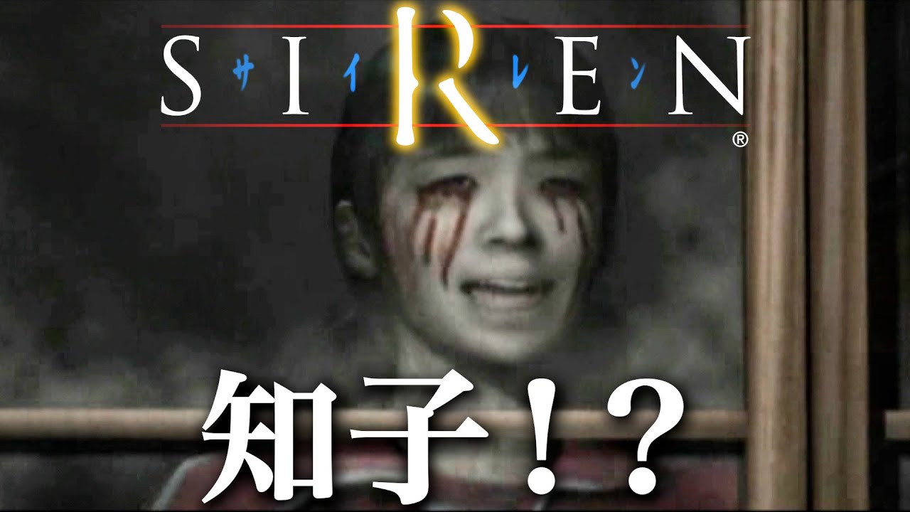誰からも発見されず違和感を感じていたら屍人化していた前田【SIREN / サイレン】Vol:18