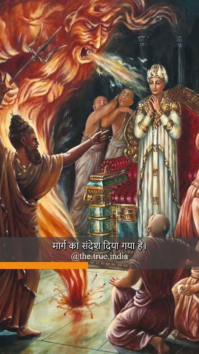 Vishnu puran 🙏🕉️ | The True India shorts | #shorts #religion
