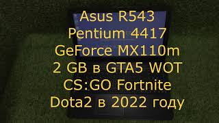 Обзор ноутбука Asus R543 Pentium 4417  GeForce MX110m в играх в 2022 году.