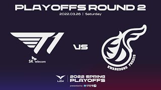 T1 vs. 광동 | 매치 하이라이트 | 03.26 | 2022 LCK 스프링 플레이오프 R2