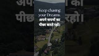 "Chase Your Dreams Fearlessly | Motivational Short Video"@DreamAchieversvibes #motivation #yts