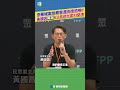 京華城案檢察官恐嚇