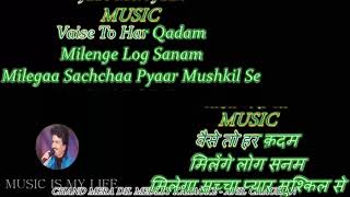 Chand Mera Dil (Karaoke) - Hum Kisise Kum Naheen (1977) - Rafi - RD Burman - Majrooh