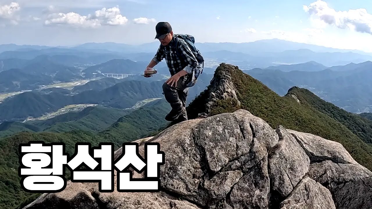 경남 함양의 마테호른 황석산