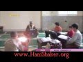 هاني شاكر القرآن    
