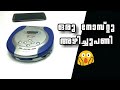 ഒരു ചെറിയ നൊസ്റ്റാൾജിയ അഴിച്ചുപണി | Very Old Rare Diskman Teardown | TechXpoz