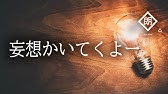 朗読 最凶のクソゲー 人生 のチートコード解析スレ Youtube 朗読 最凶のクソゲー 人生 のチートコード解析スレ Youtube