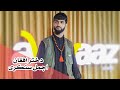 آهنگ دختر افغان اجمل سنگری آواز استدیو Dokhter Afghan Song Ajmal Sangari Awaaz Studio