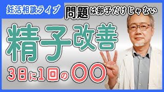 【妊活相談】病院ではドクターには質問しにくいよね！なんでもどんなことでも即答します！！