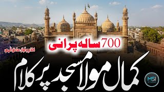Kamal Maula Masjid Par Nazam 😭 Kamal Maula Masjid Par Dard Bhari Nazam 2026 | Maula Masjid Par Nazam