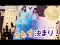 【光るドレス】映える！踊れる！ハロウィンにピッタリのドレスを紹介します！#095.1-BUZZHOUSE◆