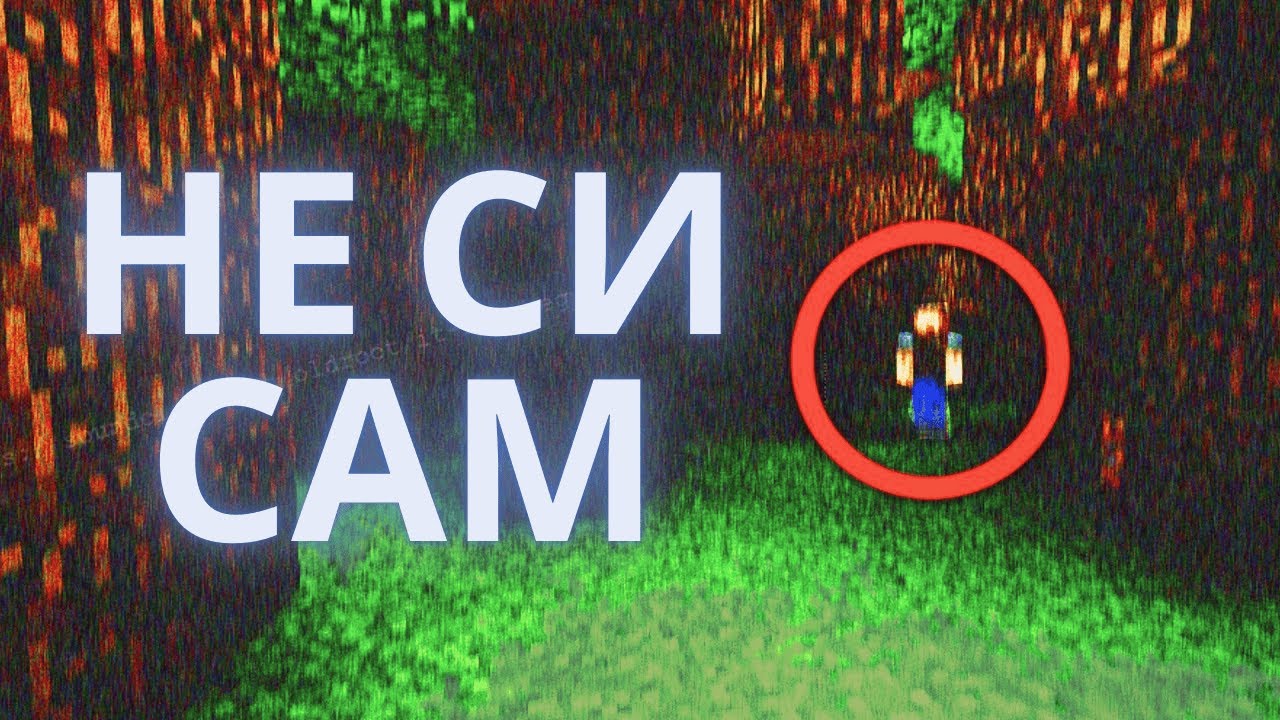 Странен експеримент, за който НЕ ЗНАЕТЕ в Minecraft