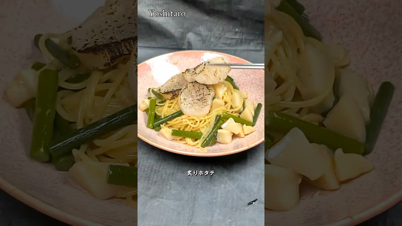 🍳簡単ワンパン和パスタ🍝は出汁で決まる!【ホタテとニンニクの芽🍝】絶対に失敗しない💥#japan #shorts #pr