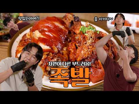 [<strong>EP3</strong>-1] 오랜 시간 사랑받아 온 족발! 그 부드러움의 비밀을 밝히러 온 장성규X말왕🐷🔍 ⎥ 메추리원정대