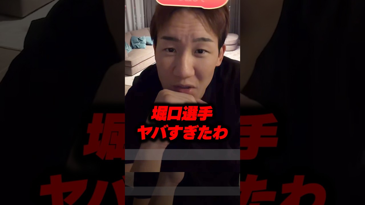 堀口恭司に衝撃を受ける朝倉未来ww