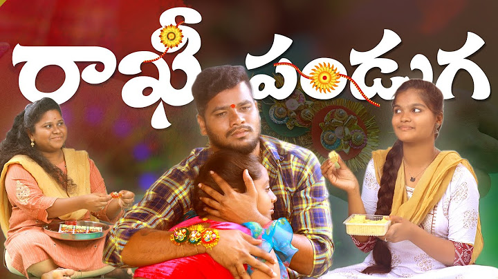 రాఖీ పండగ | RAKHI PANDAGA |VILLAGE PATAS RAKHI SPECIAL EMOTIONAL VIDEO||VILLAGEVIDEOS #rakhi #anil