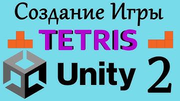 Как создать игру TETRIS Unity Урок #2 (Создание фигуры, префаб, скрипт)