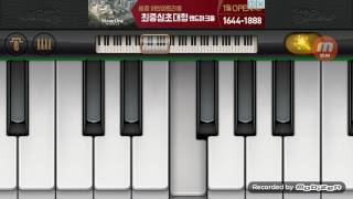 실제 피아노 screenshot 5