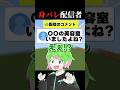 美容室で『身バレ』した配信者ｗｗｗ #shorts #マイクラ #vtuber