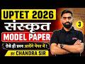 UPTET 2026 | UPTET SANSKRIT CLASSES | Model Paper UPTET SANSKRIT | UPTET SANSKRIT BY CHANDRA SIR