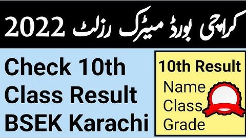 How to check karachi baord matric result online 2022 | karachi board 10th result check online 2022