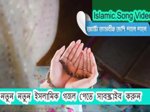 youtube-২০১৯-সালের-সেরা-গজল-|-bangla-islamic-song-2018-|islamic-gojol.-new-gojol-2019