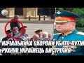 В 11 вечора!  Начальника ОХОРОНИ убито-путін рухнув.УКРАЇНЕЦЬ вистрілив. 2 кулі в серце