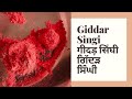 Gidar Singhi vlog | New vlog |Siyar Singhi | Jackal horn | Giddar Singhi k fayde, gidar Singhi facts