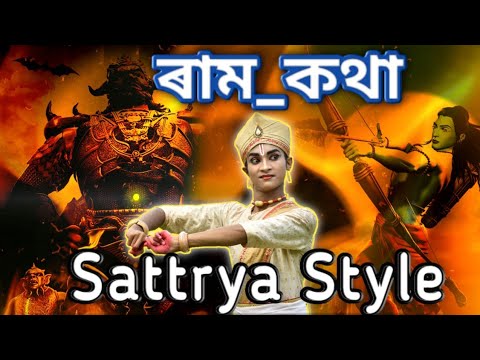          Sattriya Dance